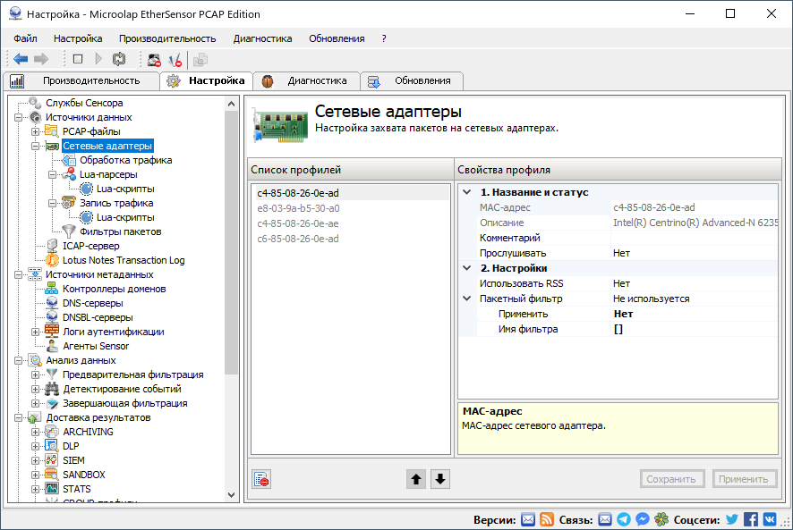 admin_guide-01-settings-data-sources-service-ethcapsvc-settings-console-1