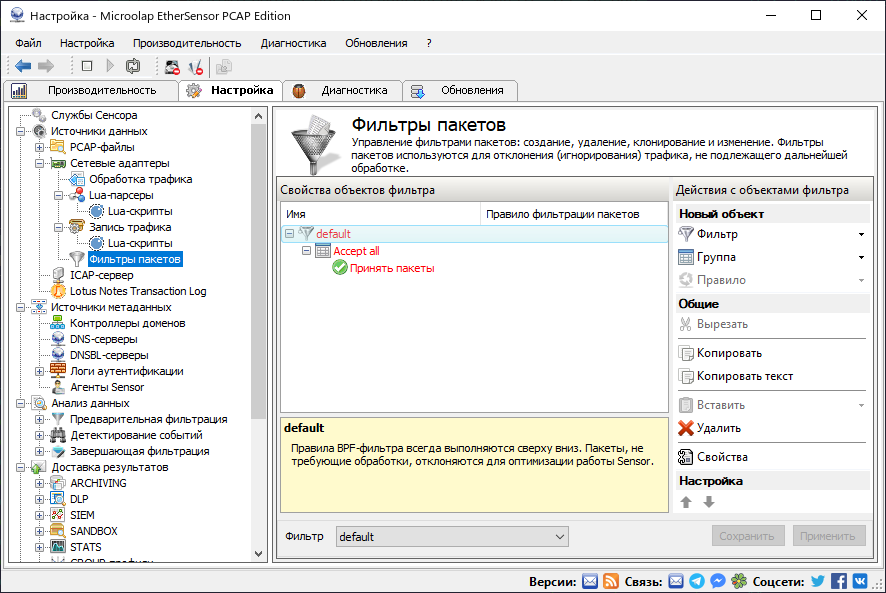 admin_guide-01-settings-data-sources-service-ethcapsvc-settings-console-3