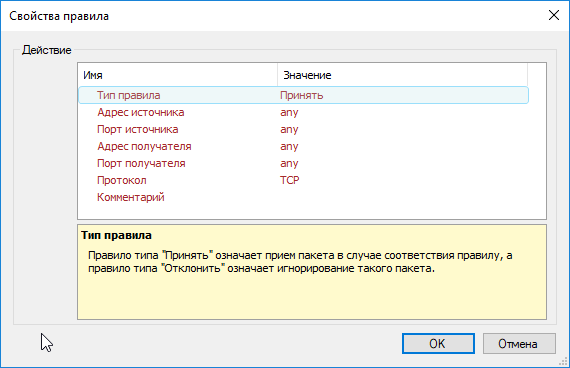 admin_guide-01-settings-data-sources-service-ethcapsvc-settings-console-7