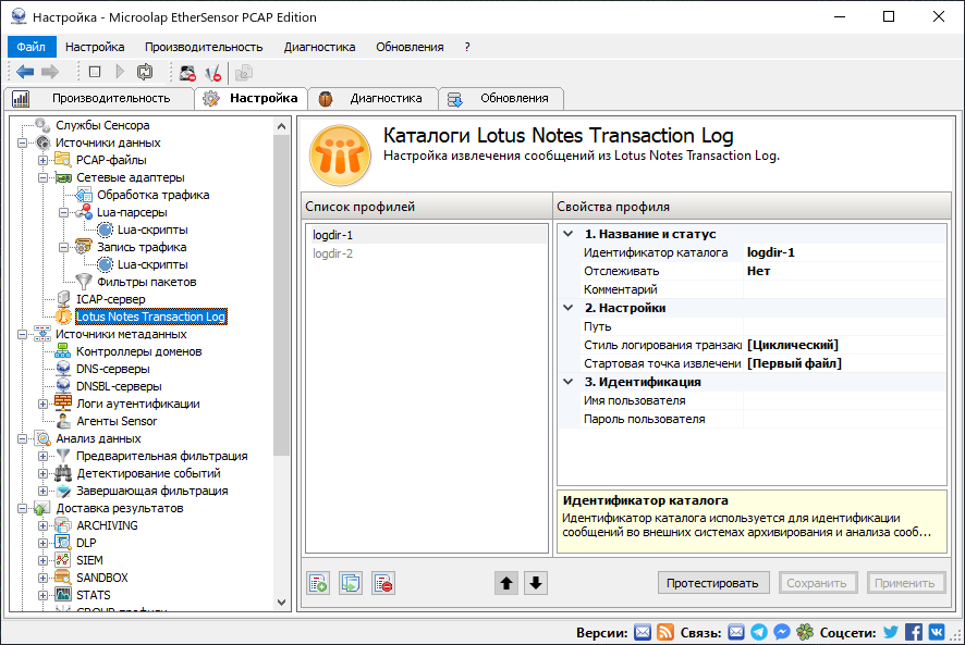 admin_guide-01-settings-data-sources-service-lotustxn-settings-console-1