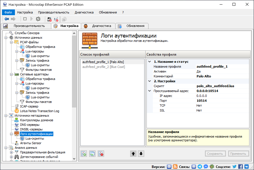 admin_guide-01-settings-metadata-sources-service-identitysvc-settings-console-af-1