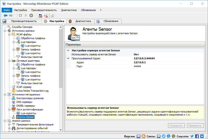 admin_guide-01-settings-metadata-sources-service-identitysvc-settings-console-agents-1