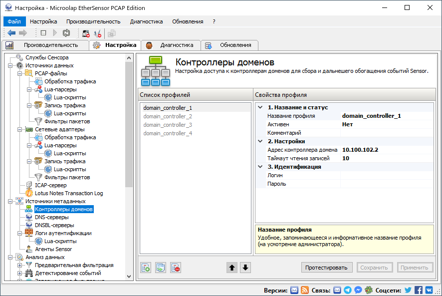 admin_guide-01-settings-metadata-sources-service-identitysvc-settings-console-dc-1