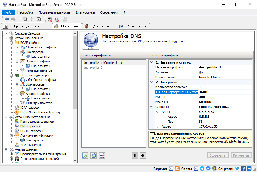 admin_guide-01-settings-metadata-sources-service-identitysvc-settings-console-dns-1
