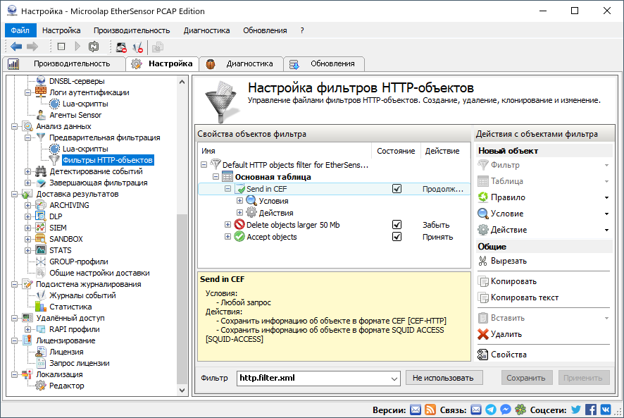 admin_guide-02-captured-messages-analysis-settings-console-10