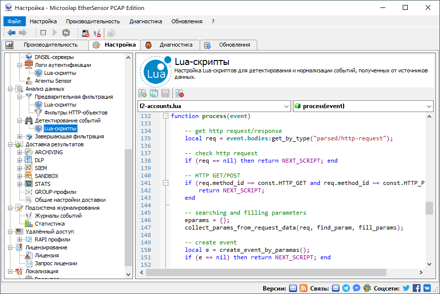 admin_guide-02-captured-messages-analysis-settings-console-12