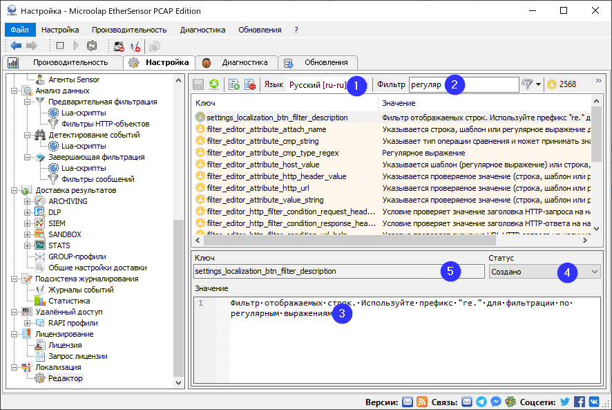 admin_guide-03-localization-1