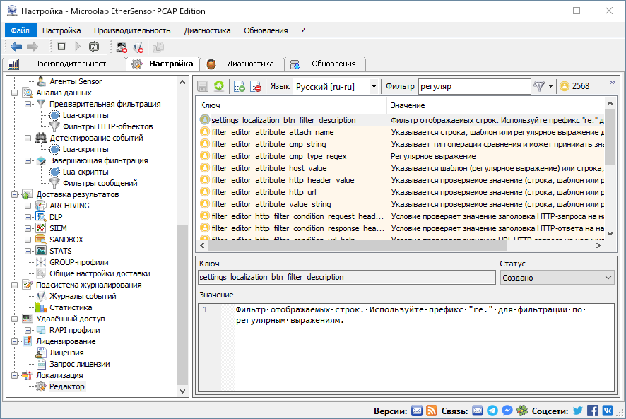 admin_guide-03-localization-3