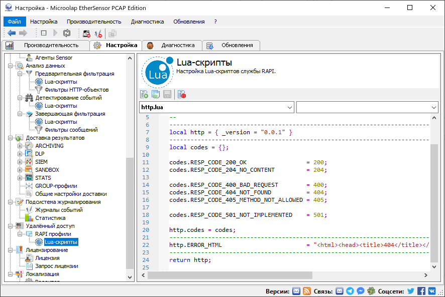 admin_guide-03-settings-rapi-settings-profiles-2