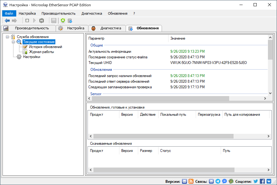 admin_guide-03-updater-settings-console-1