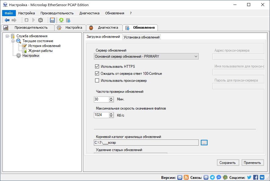 admin_guide-03-updater-settings-console-2