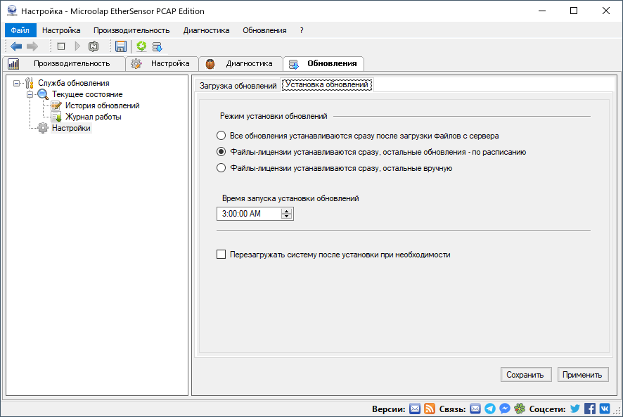 admin_guide-03-updater-settings-console-3