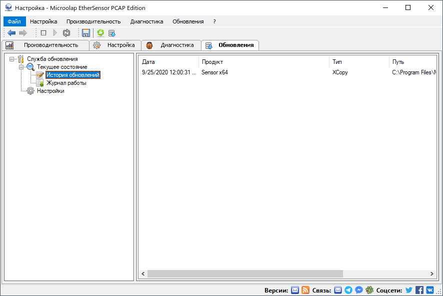 admin_guide-03-updater-settings-console-5